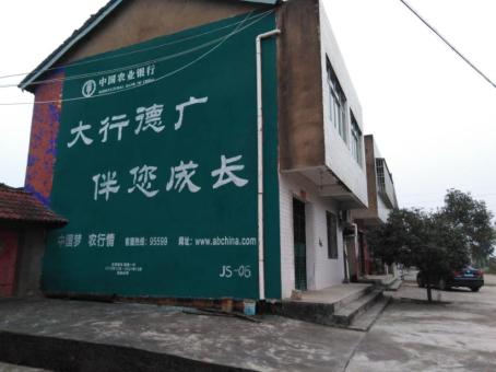  霞浦制作墙体广告应该关注的问题