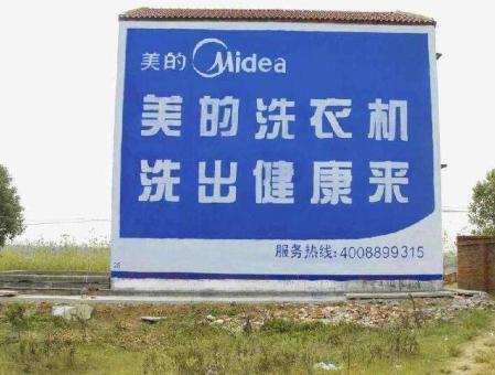  霞浦墙体广告——城乡最后一公里传播的广告利器