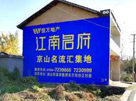  霞浦墙体广告的选址原则