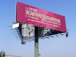 霞浦户外高架广告牌的应用及优势