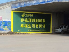  霞浦墙体广告的整合营销的新方式