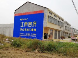  霞浦墙体广告公司全面解决农村墙体广告痛点