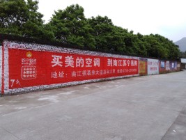  霞浦墙体广告公司专业与不专业简析