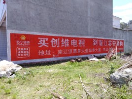  霞浦墙体广告公司全面解决农村墙体广告痛点
