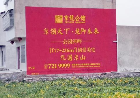  霞浦墙体广告发布的关键问题