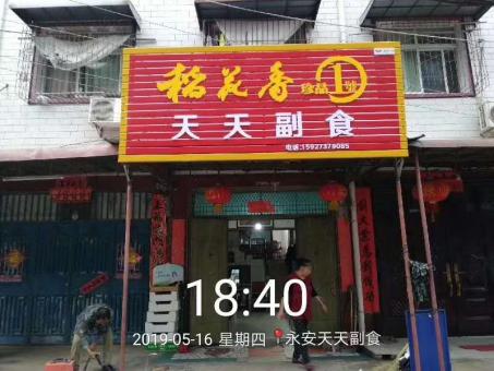  霞浦的门店生意好坏 差距从门头招牌开始