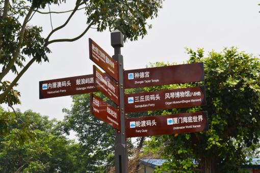  霞浦5A景区标识标牌系统规范性