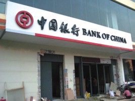  霞浦门头店招设计地域性文化