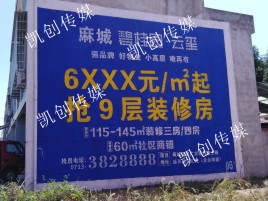  霞浦墙体广告为什么是企业最优选择？