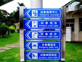  霞浦标识导向系统设计需要掌握的四大元素
