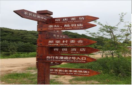  霞浦景区标识制作工艺