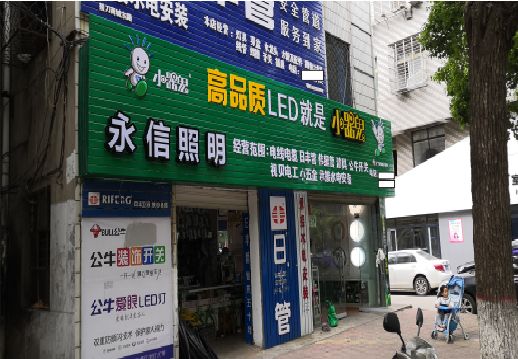  霞浦喷绘布门头招牌制作过程