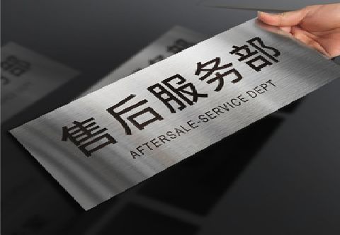  霞浦不锈钢腐蚀牌的制作方法。