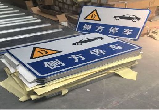  霞浦反光标识牌的制作流程