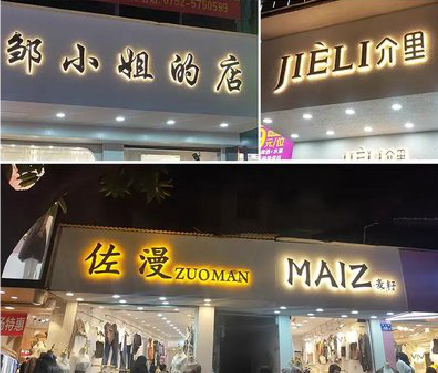  霞浦广告牌制作基本流程。