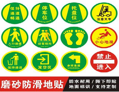  霞浦客户要做贴在地上的广告，是什么材料？