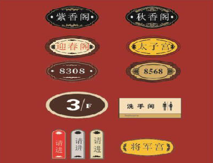  霞浦门牌设计制作三要素。