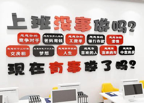  霞浦如何利用亚克力制作公司文化墙？