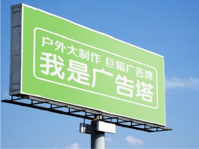  霞浦线下品牌宣传：户外广告的实际应用价值分析