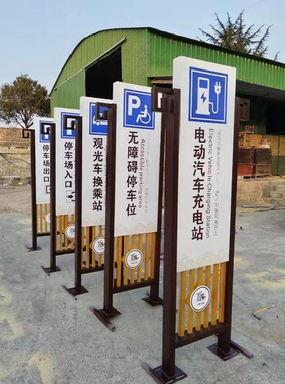 霞浦标识标牌常见的问题解析。